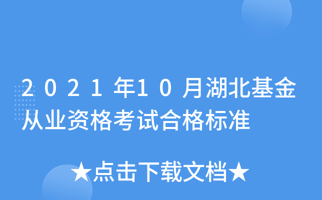 202110ºĘI(y)Yԇϸ˜
