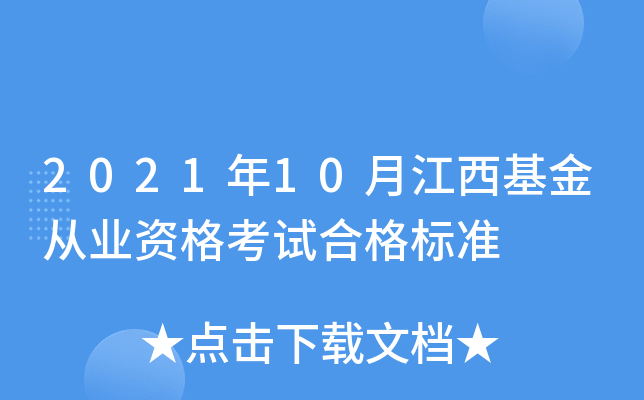 202110½ĘI(y)Yԇϸ(bio)(zhn)
