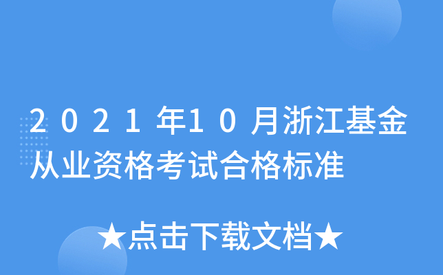 202110㽭ĘI(y)Yԇϸ˜