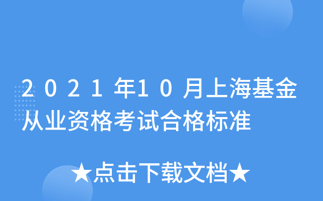 202110ϺĘI(y)Yԇϸ˜
