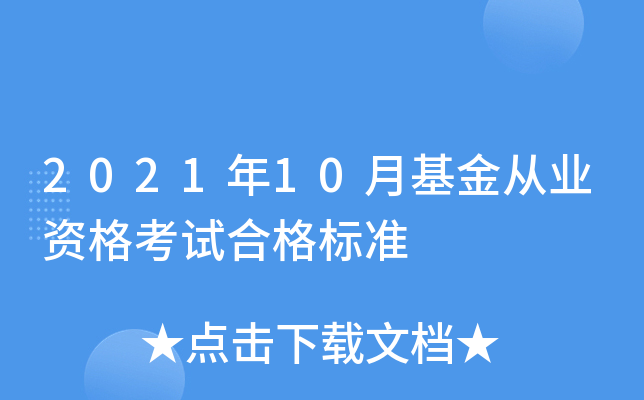 202110»ĘI(y)Yԇϸ(bio)(zhn)