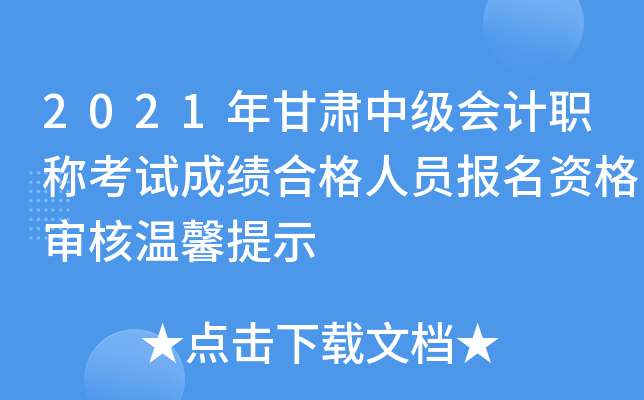 2021Cм(j)(hu)Ӌ(j)Qԇɿ(j)ϸˆT(bo)Y񌏺˜ܰʾ