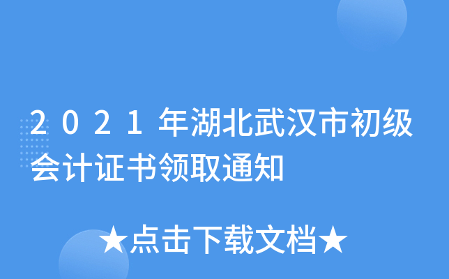 2021hгӋCIȡ֪ͨ