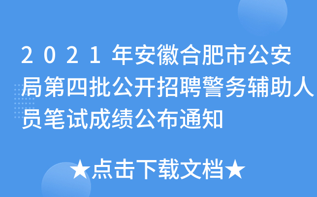 2021갲պϷйֵ_Ƹ(w)oˆTPԇɿ֪ͨ