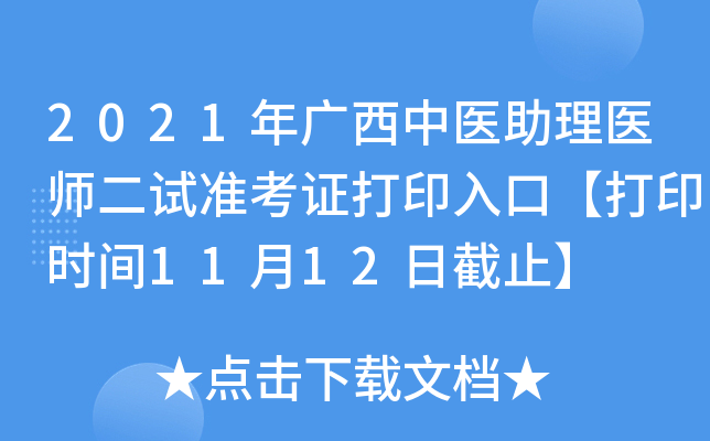 2021Vt(y)t(y)ԇ(zhn)Cӡڡӡr(sh)g1112սֹ