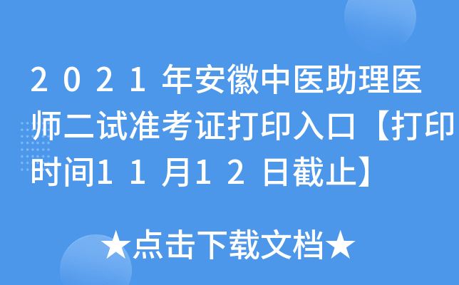 2021갲t(y)t(y)ԇ(zhn)Cӡڡӡr(sh)g1112սֹ