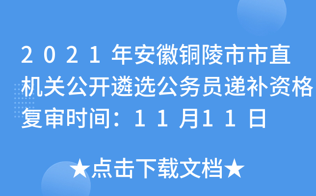 2021갲~ֱC(j)P(gun)_(ki)x(w)Tfa(b)Y(f)r(sh)g1111