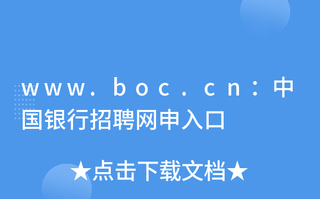 www.boc.cnЇyƸW(wng)
