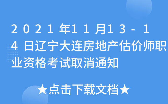 20211113-14|Bخa(chn)r(ji)I(y)Yԇȡ֪ͨ