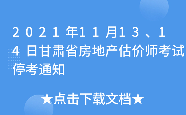 2021111314ոCʡخa(chn)rԇ֪ͨ
