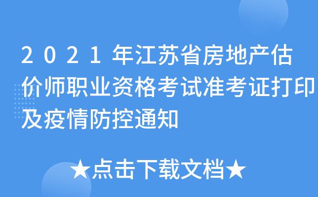 2021꽭Kʡخa(chn)rI(y)YԇʿCӡ֪ͨ