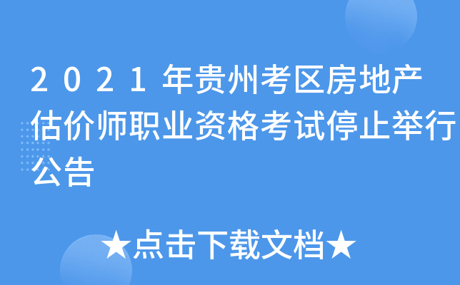 2021Fݿ^(q)خarI(y)Yԇֹͣeй