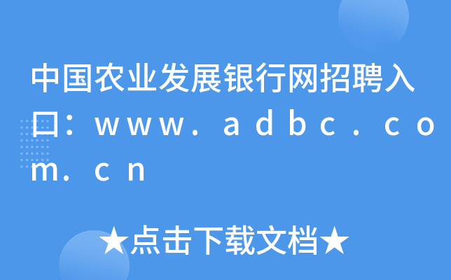 Їr(nng)I(y)l(f)չyоW(wng)Ƹڣwww.adbc.com.cn