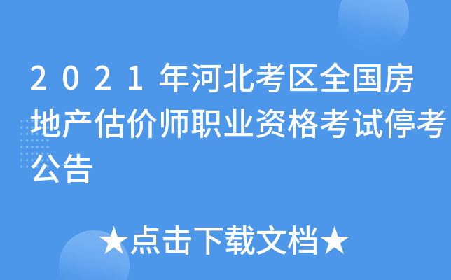 2021ӱ^(q)ȫخa(chn)rI(y)Yԇͣ