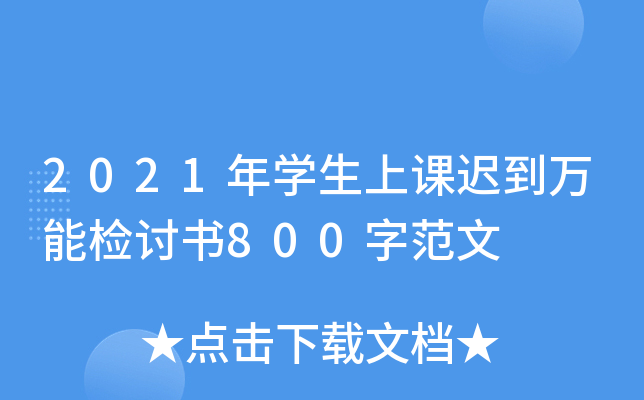 2021W(xu)ntfܙzӑ800ַ