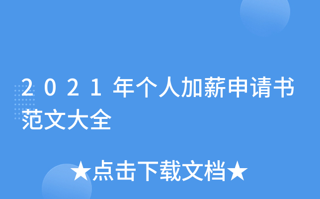 2021ꂀ˼нՈĴȫ