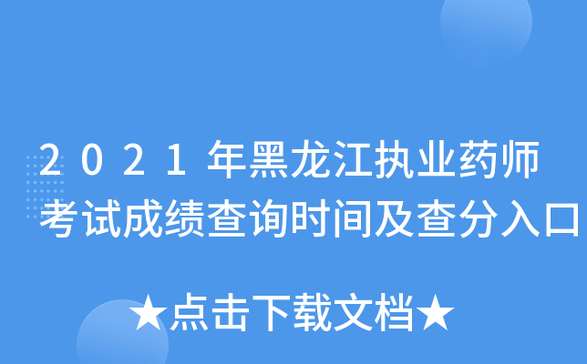 2021(zh)I(y)ˎԇɿ(j)ԃr(sh)g