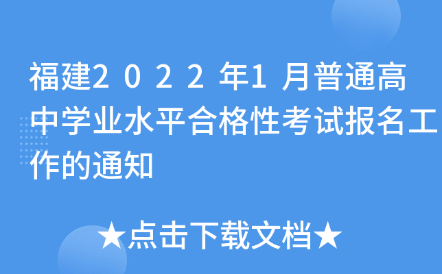 20221ͨЌW(xu)I(y)ˮƽϸԿԇ֪ͨ