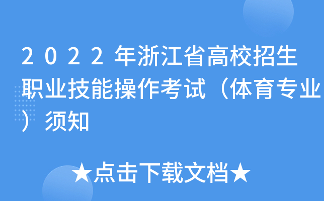 2022㽭ʡУI(y)ܲԇwI(y)֪