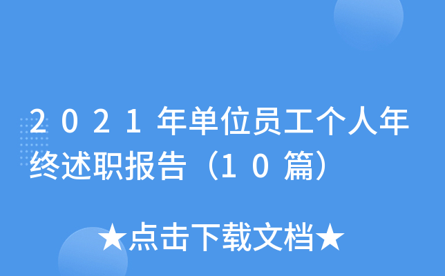 2021λTK棨10ƪ