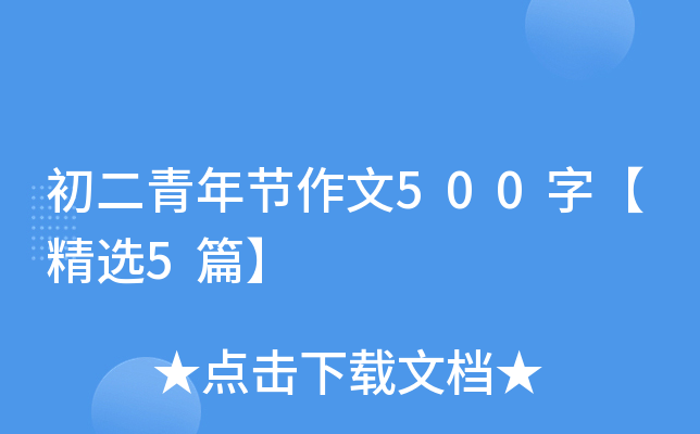 깝(ji)500֡x5ƪ