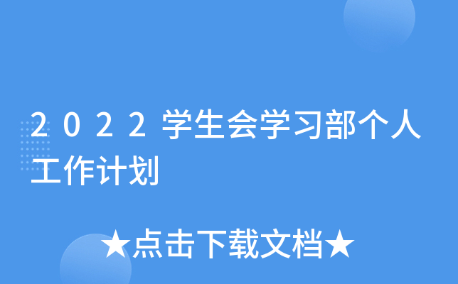 2022WW˹Ӌ