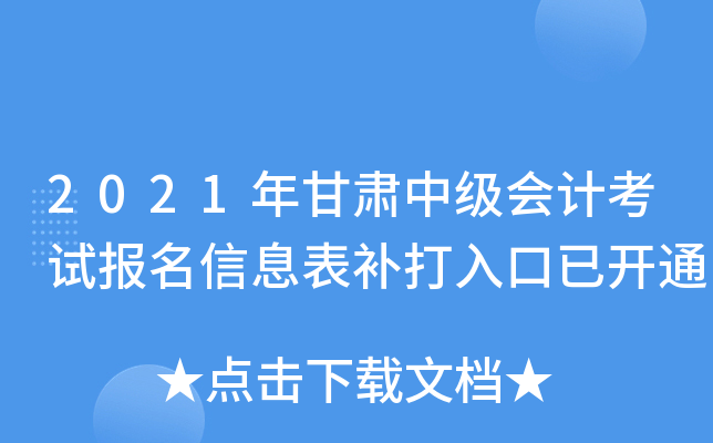 2021CмӋ(j)ԇ(bo)Ϣa(b)_ͨ