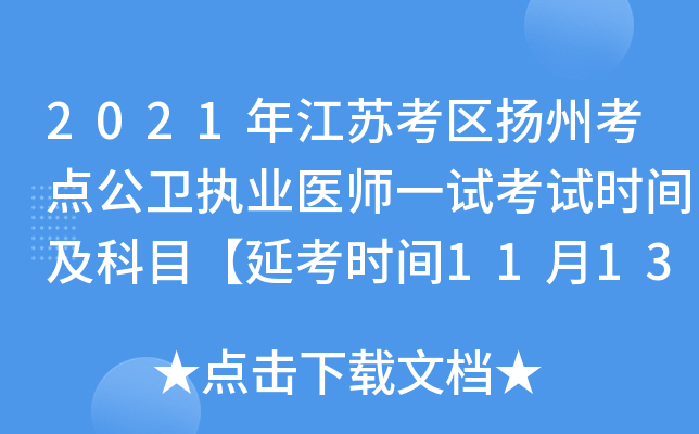 2021꽭K^(q)P(yng)ݿc(din)l(wi)(zh)I(y)t(y)һԇԇr(sh)gĿӿr(sh)g111314ա