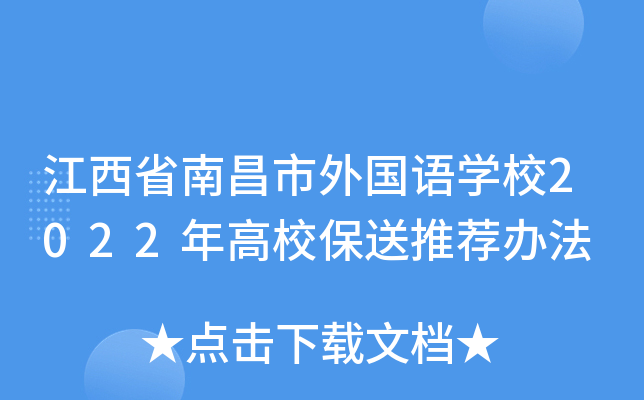 ʡϲZW(xu)У2022У]k