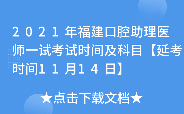 2021긣ǻt(y)һԇԇr(sh)gĿӿr(sh)g1114ա