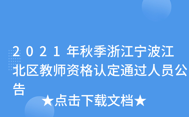 2021＾㽭^(q)̎YJ(rn)ͨ^ˆT