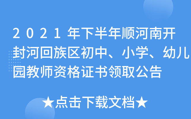 2021°혺_ӻ^(q)СW(xu)׃@̎YCI(lng)ȡ