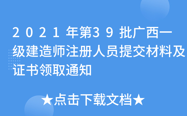 202139Vһ쎟עˆTύϼCI(lng)ȡ֪ͨ