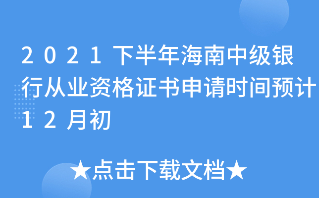2021°꺣м(j)yЏĘI(y)YC(sh)Ո(qng)r(sh)gA(y)Ӌ(j)12³