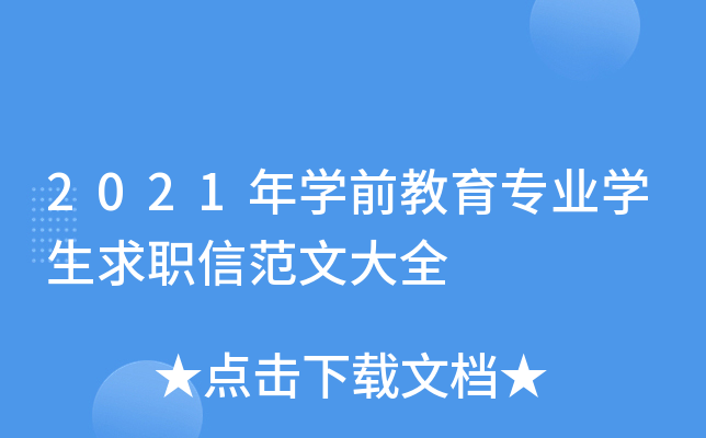 2021W(xu)ǰI(y)W(xu)ŷĴȫ