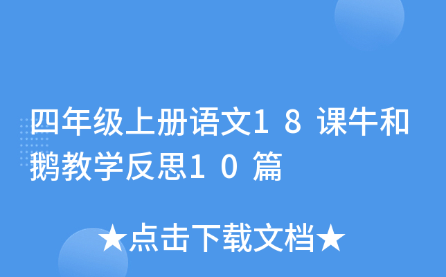 꼉(j)σ(c)Z18nţŽW(xu)˼10ƪ