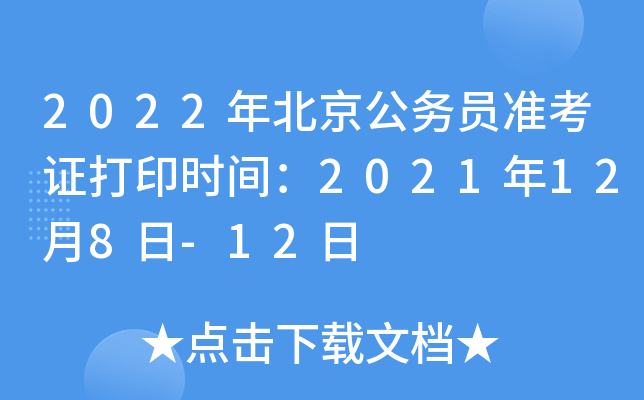 2022걱(w)T(zhn)Cӡr(sh)g2021128-12