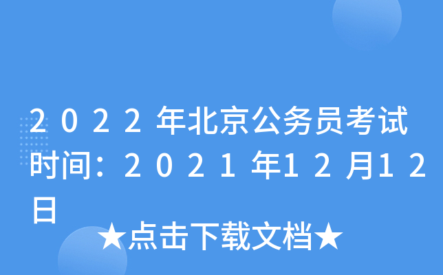 2022걱(w)Tԇr(sh)g20211212