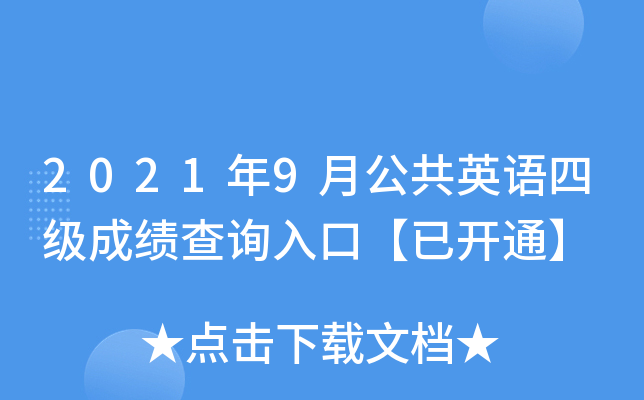 20219¹ӢZ(y)ļ(j)ɿ(j)ԃ?ni)ڡ_(ki)ͨ