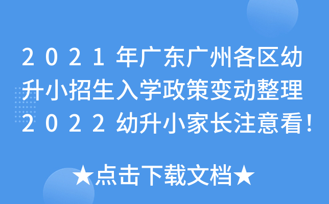 2021V|Vݸ^(q)СW׃ 2022СLע⿴