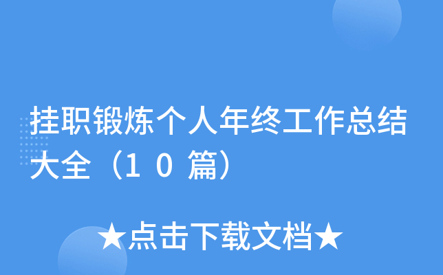 呟(g)KY(ji)ȫ10ƪ