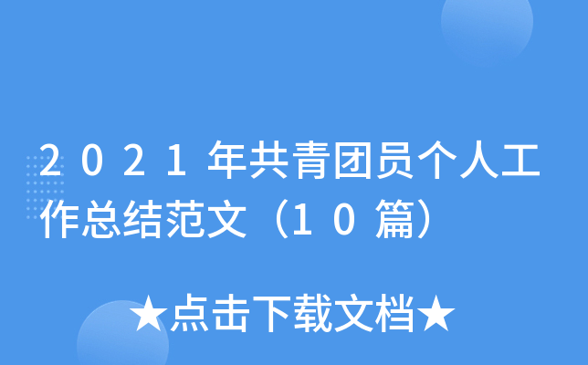 2021깲FT˹Yģ10ƪ