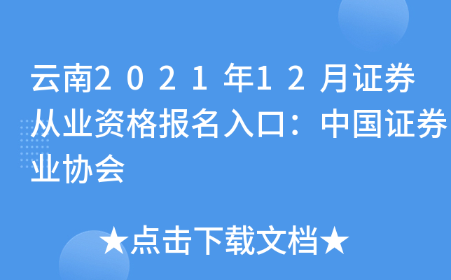 202112CȯĘI(y)Y(bo)ڣЇ(gu)CȯI(y)f(xi)(hu)