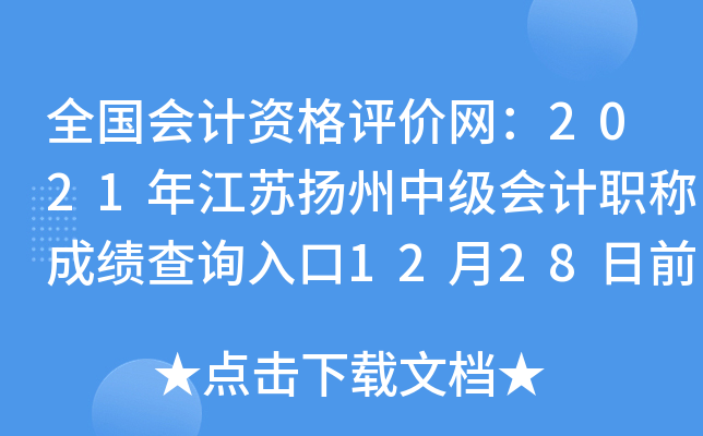 ȫ(gu)(hu)Ӌ(j)Yu(png)r(ji)W(wng)2021꽭KP(yng)м(j)(hu)Ӌ(j)Qɿ(j)ԃ?ni)?228ǰ