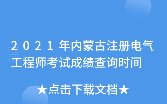 2021(ni)ɹע(c)늚⹤̎ԇɿ(j)ԃr(sh)g
