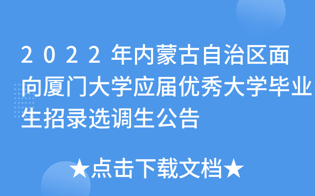 2022(ni)ɹ΅^(q)BT(mn)W(xu)(yng)Ã(yu)W(xu)I(y)x{(dio)