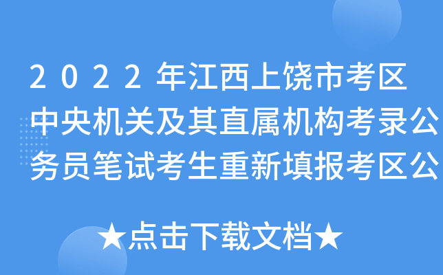 2022꽭п^(q)C(j)P(gun)ֱٙC(j)(gu)䛹(w)TPԇ(bo)^(q)