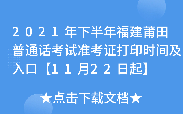 2021°긣ͨԒԇʿCӡrgڡ1122