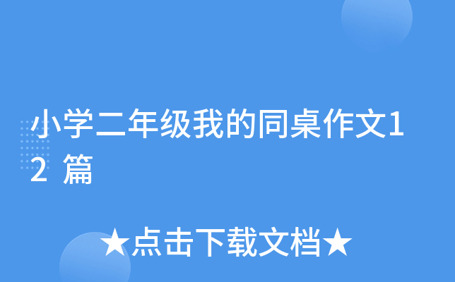 СW꼉ҵͬ12ƪ