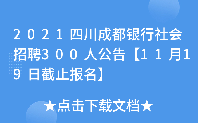 2021ĴɶyƸ300˹桾1119սֹ